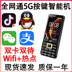守护宝关爱手机升级版YUCUP/誉国威 VIPME M8 全网通5G直板按键触屏老年智能机备用机Wifi+热点 安卓智能 3+32G 黑色 支持微信抖音支付宝