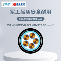 秦源牌 ZR-YJV22-0.6/1KV-5*185mm² 阻燃铜芯低压钢带铠装电力电缆 元/米 定制商品 联系客服