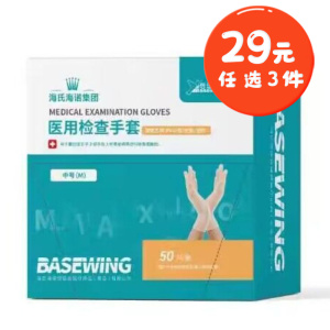 倍适威 50只装加厚一次性PVC乳胶医用手套家用餐饮食品防水卫生手套