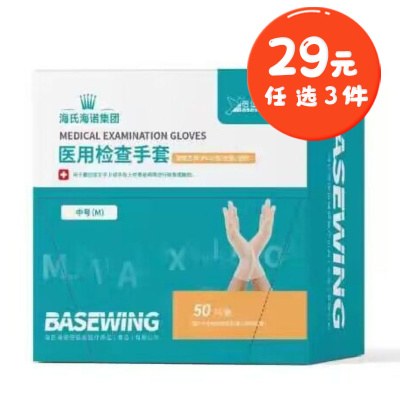 倍适威 50只装加厚一次性PVC乳胶医用手套家用餐饮食品防水卫生手套