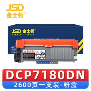金士顿 硒鼓DCP7180DN 支