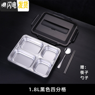 三维工匠分隔型保温饭盒304不锈钢上班族便当盒便携学生食堂打饭分格餐盒 4格黑色1800+筷子勺子