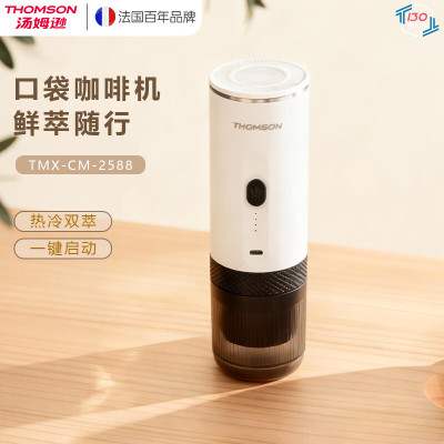 THOMSON(汤姆逊) 便携式咖啡机 全自动咖啡机家用办公室户外旅行迷你手持车载咖啡机送礼 胶囊式意式浓萃 不锈钢水仓