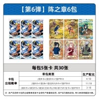 火影忍者卡片正版兵之章斗之章临之章UR卡SSR传承典藏卡TR周边玩具全套TGR卡牌 阵之章6弹-6包