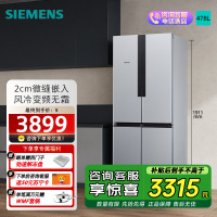 西门子(SIEMENS)478升十字对开门冰箱 混冷无霜 精致保鲜 独立双循环 变频节能KM47EA15TI