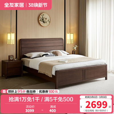 全友家居新中式卧室家具实木床宽大床靠储物高箱床双人大床