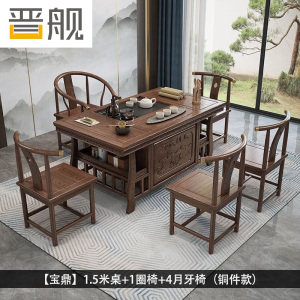 晋舰 茶台小型泡茶桌椅组合阳台茶几茶具套装一体 1.5米+围椅+4月牙