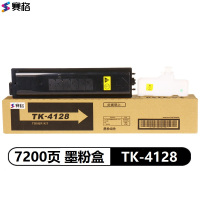 赛格适用京2010盒TASKalfa2011 2210 2211黑色硒鼓 TK4138 TK4128粉盒