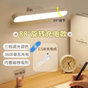 台灯学习专用宿舍灯学生寝室磁吸酷毙灯书桌led护眼灯充电床头灯
