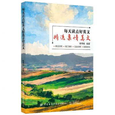 [N]每天读点好英文(精选亲情美文)-9787518088850