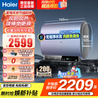 海尔(Haier)60升双胆电热水器家用短款储水式超薄省空间3300w速热净水洗大容量DT7K单/双胆加热镁棒免更换