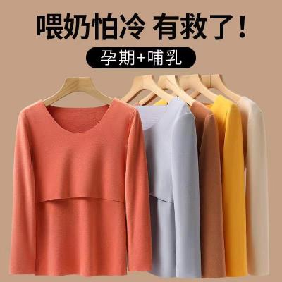 孕妇秋衣单上衣德绒保暖内衣秋冬季喂奶月子服德绒产后哺乳睡衣