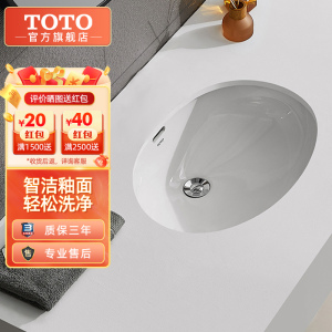 TOTO卫浴 洗面盆陶瓷洗脸盆面盆洗手盆台下盆防裂 LW546B(07)智洁台盆套餐 【智洁款不含下水器】LW546B-XW