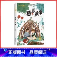 感恩故事 [正版]小脚鸭 感恩故事注音版小学生课外阅读书籍一年级二年级课外书6-10岁儿童文学故事书国际大奖小说