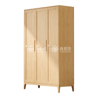 鑫星奈 XXN4031132 简约实木衣柜三门收纳柜