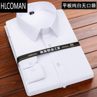 HLCOMAN男士长袖白衬衫商务休闲职业正装西装打底短袖衬衣工装寸半袖
