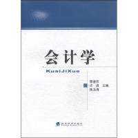 正版新书]会计学曹德芳9787514149869