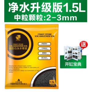 鱼缸底砂造景缸ada水泥种植土陶粒砂基肥鱼缸水泥