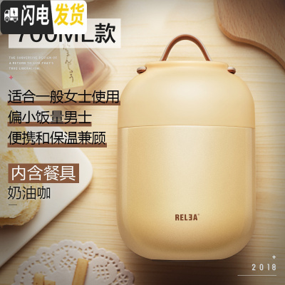 三维工匠焖烧杯不锈钢保温桶 闷烧壶罐饭桶儿童便当盒学生保温饭盒 奶油咖700送饭盒包