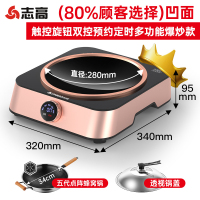 志高电磁炉家用凹面凹型一体锅套装凹式3500W爆炒电磁灶品牌新款 玫瑰金2200w+五代点阵蜂窝锅+透视锅盖
