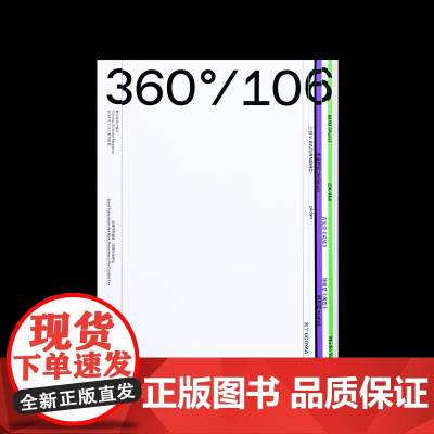 Design360杂志106期360杂志2024年5月出刊 本期主题:品牌刊物返潮:回归内容时代 平面设计案例集书籍杂志