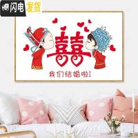 三维工匠新婚十字绣2019新款绣小幅情侣结婚款客厅线绣卧室简单自 [精准印花]75X50CM[丝线][小版][9种绣线]