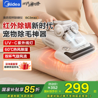 美的(Midea)红外除螨仪BC3 Max 60℃床上高温杀菌除螨 床宝床上吸尘器家用 手持吸尘除螨一体机宠物除毛神器