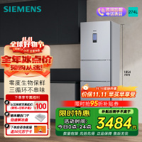 西门子274升无霜三门大容量家用冰箱零度保鲜家电国家补贴换新 三开门 三循环银色BCD-274W(KK28UA41TI)