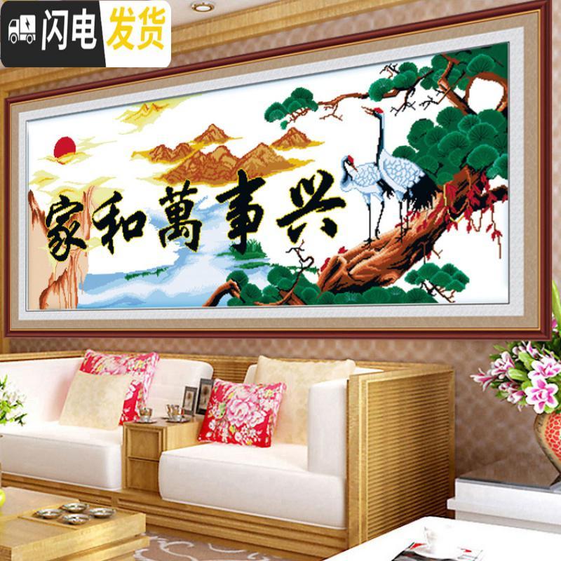 三维工匠印花家和万事兴十字绣贺寿延年仙鹤山水风景新款大幅简约客厅szx [生态棉线]200*85厘米送[全套工具包]