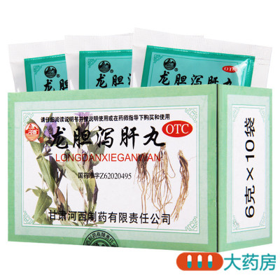 [3盒]河西龙胆泻肝丸6g*10袋/盒*3盒清肝胆利湿热耳鸣耳聋头晕目赤