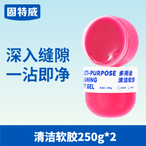 固特威清洁软胶250g汽车内饰高效去污环保配方深层清洁沾灰尘沾碎屑无残留安全无害