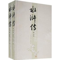 音像水浒传(上下)/施耐庵 等施耐庵 等