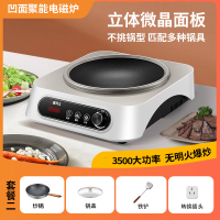 德玛太3500凹面电磁炉分体式套装带锅多功能家用大功率电陶炉炒菜定时防水
