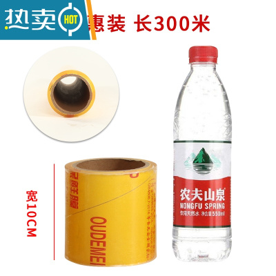 敬平20cm保鲜膜大卷商用可微波生鲜水果超市专用防雾家用 宽10cm*300(一卷)重约0.68斤 1