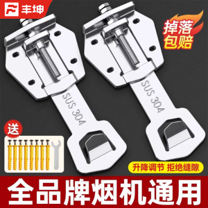 吸抽油烟机升降挂钩加厚伸缩支架上下调节浮动挂板通用加长配件