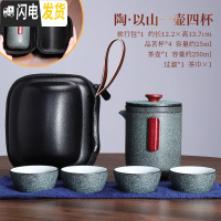 三维工匠旅行茶具套装便携包式户外车载旅游泡茶壶茶杯快客杯一壶四杯二杯 以山一壶四杯128