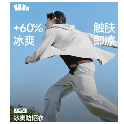蕉下男士凉感 防晒衣(常规款)AL936