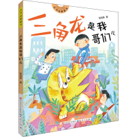 音像三角龙是我哥们儿张旭燕