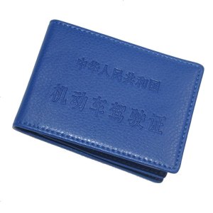 [补贴10%]驾驶证皮套男女驾照套机动车行驶证皮套包夹驾本二合一 驾证 蓝色