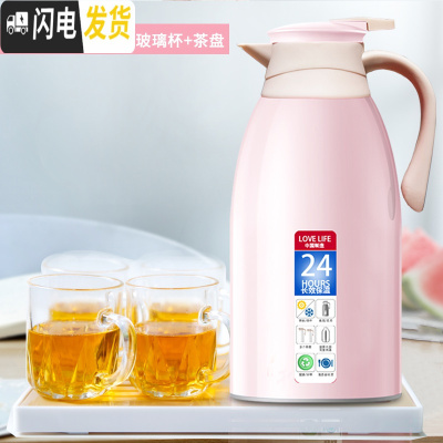 三维工匠保温壶暖水瓶家用热水壶保温水壶大容量热水瓶小型学生宿舍保温瓶 [颜粉]1.9+4只玻璃杯+茶盘[路损包赔]