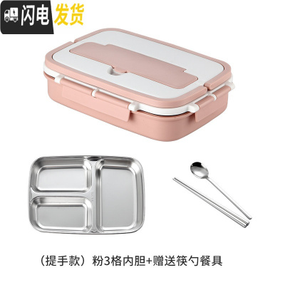 三维工匠饭盒便当盒 分隔小学生上班族餐盘保温大号304不锈钢减脂餐盒套装 北欧粉(3格)1200+送筷勺