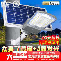 雷士照明太阳能庭院灯户外路灯工程路灯家用防水路灯人体感应灯