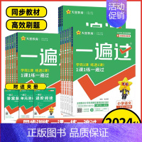 数学[西师版] 三年级上 [正版]2024秋版 一遍过一二年级三四年级五六年级上下册语文数学英语人教版北师版全套 123