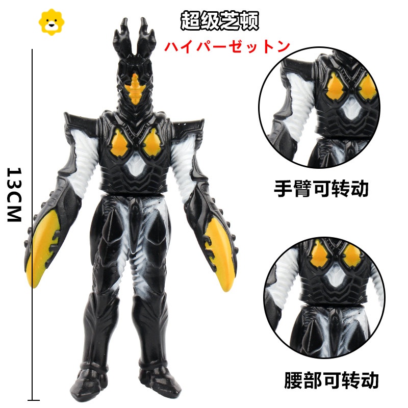 真智力e大小号海帕杰顿芝顿死镰究极带翅膀玩具模型 小超级芝顿[11cm]