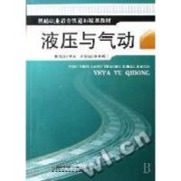 正版新书]液压与气动朱鹏超9787113082475