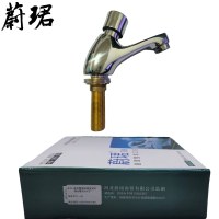 蔚珺牌铜98面盆延时阀水嘴龙头4分个