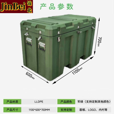 锦北滚塑箱空投箱物资箱户外野营便携式多功能器材周转箱1100*600*700