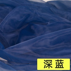 家柏饰(CORATED)欧根纱布料面料粉色网纱婚礼布置包花甜品台装饰婚庆纱幔 19号深蓝(加密款)/1米价