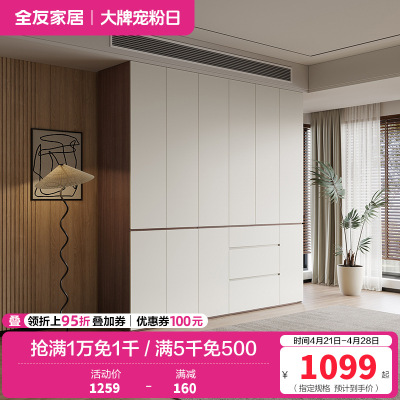 全友家居现代极简多功能组合衣柜家用卧室大容量加高衣柜衣橱