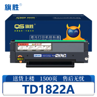 旗胜硒鼓TD1822A支